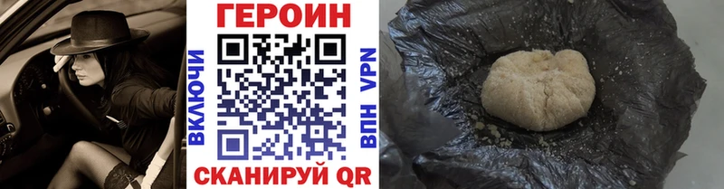 ГЕРОИН афганец  Новодвинск 