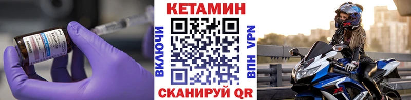 КЕТАМИН ketamine  дарнет шоп  blacksprut маркетплейс  Новодвинск 