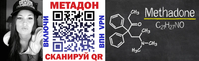 цена наркотик  ОМГ ОМГ как зайти  МЕТАДОН methadone  Новодвинск 